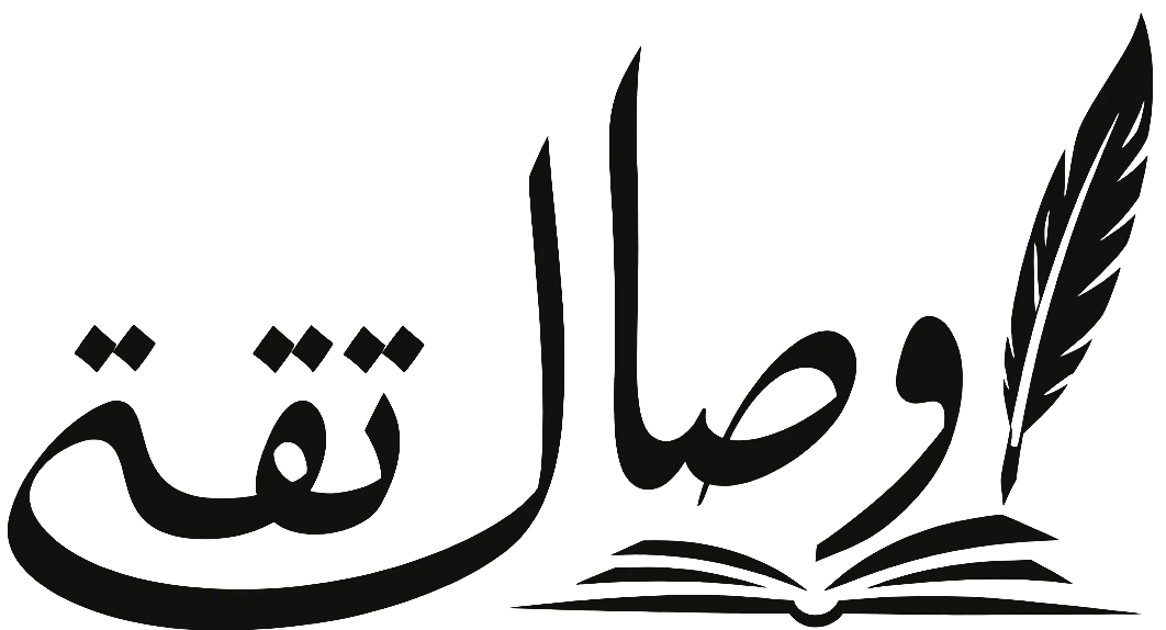 وصال تقة